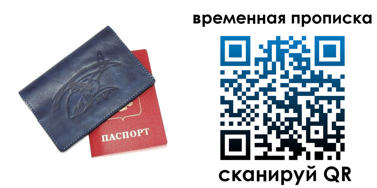 прописка законно в Анжеро-Судженске